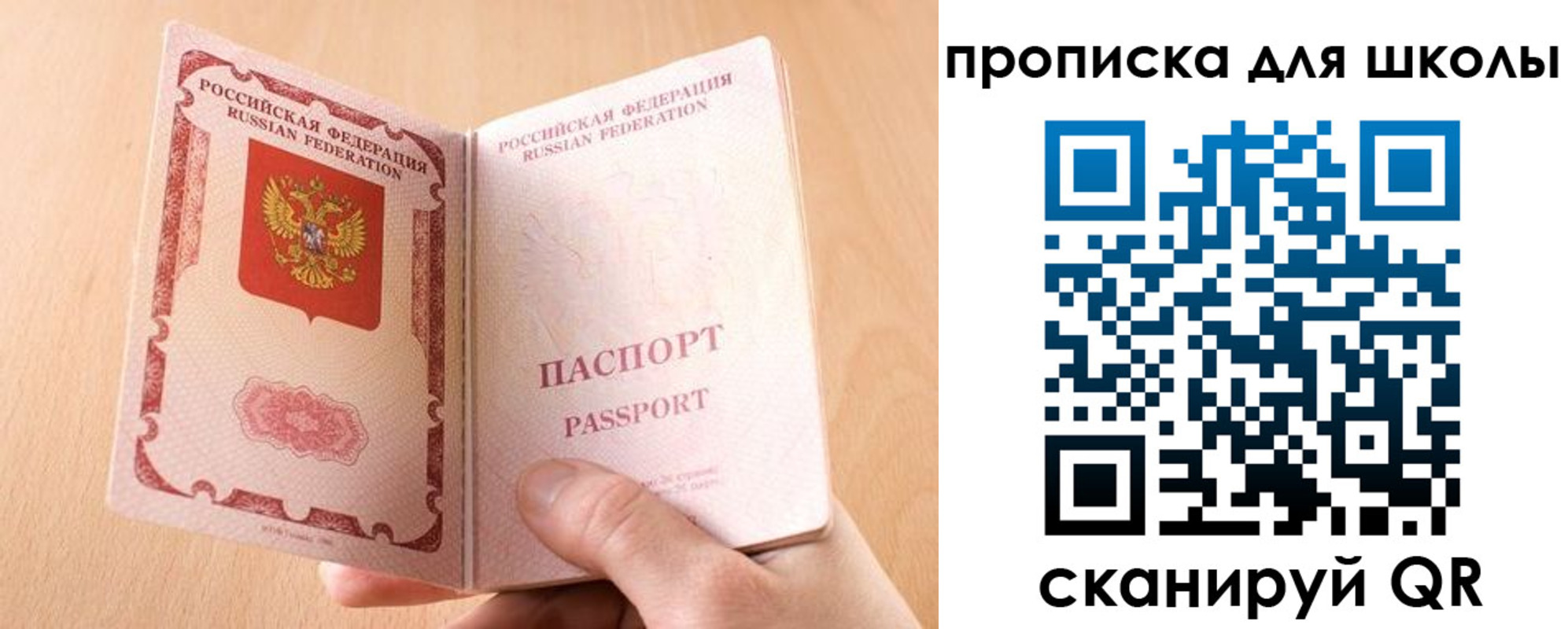 прописка в Кумертау
