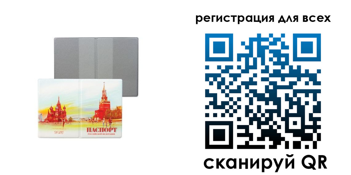 где прописаться в Кумертау