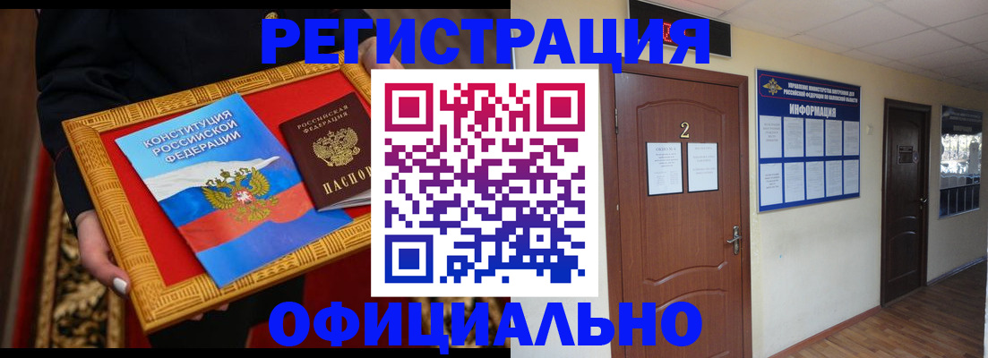 временная регистрация для школы в Кумертау