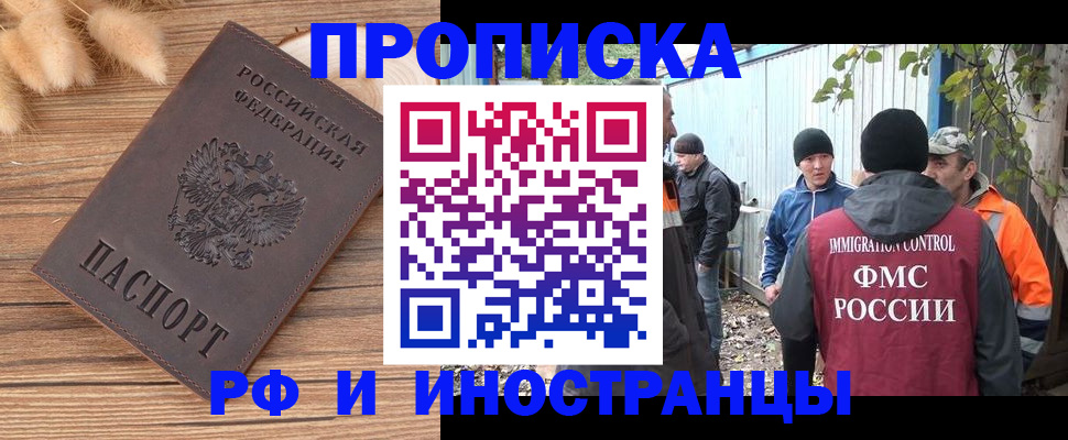 временная регистрация для школы в Кумертау