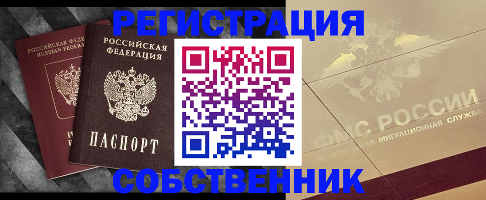временная регистрация госуслуги в Кумертау
