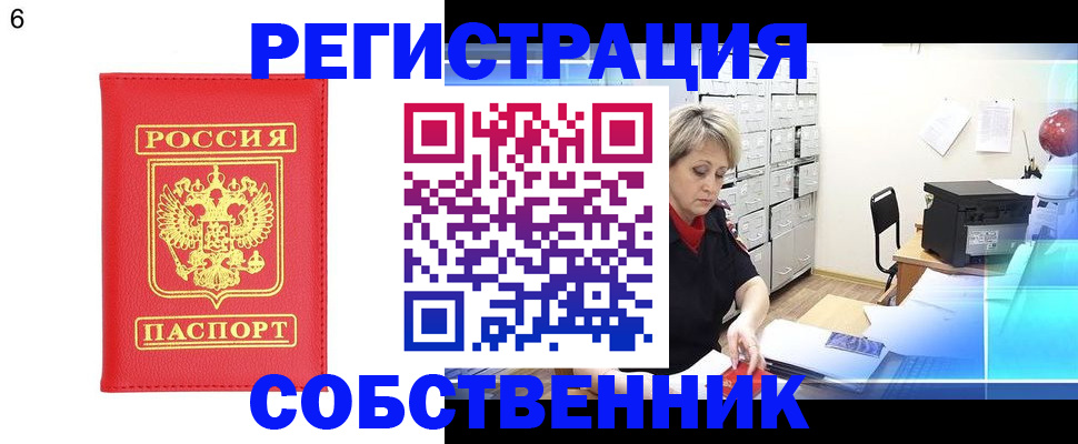 временная регистрация поиск в Кумертау